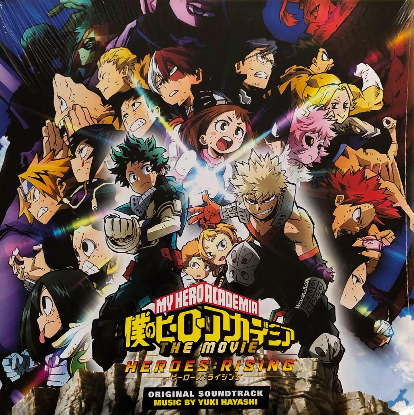 My Hero Academia: Heroes Rising (Limited Edition 2XLP Translucent Yellow With Prismatic Splatter + Translucent Green With Prismatic Splatter)