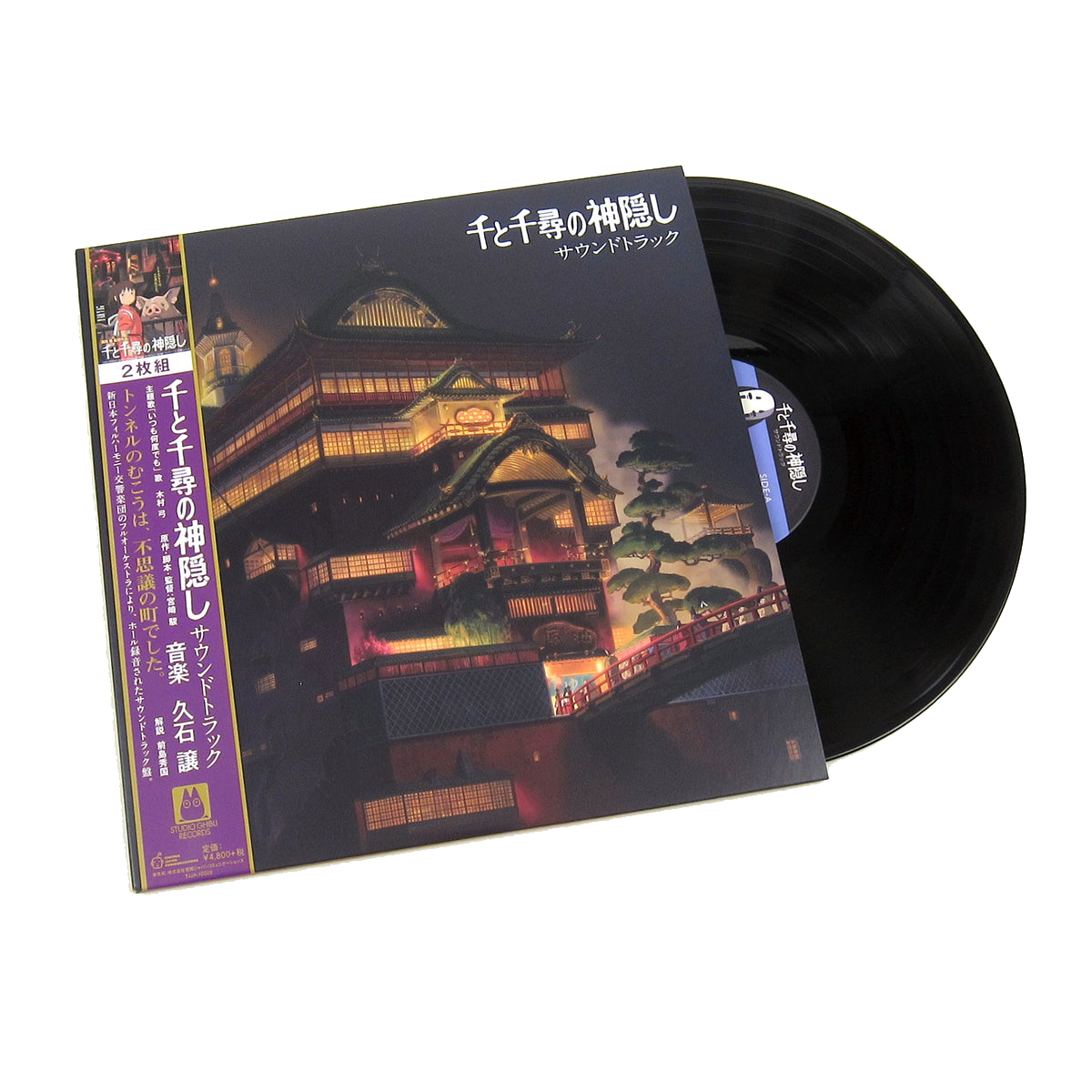 千と千尋の神隠し サウンドトラック Spirited Away (2XLP 180g Vinyl with Side D Etching)